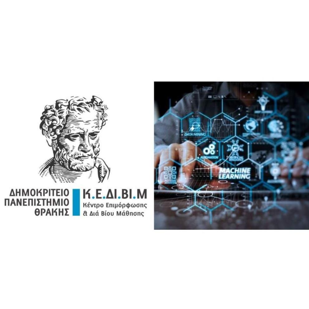 Fourth edition of Artificial Intelligence and Mechanical Learning Program Fourth edition of Artificial Intelligence and Mechanical Learning Program