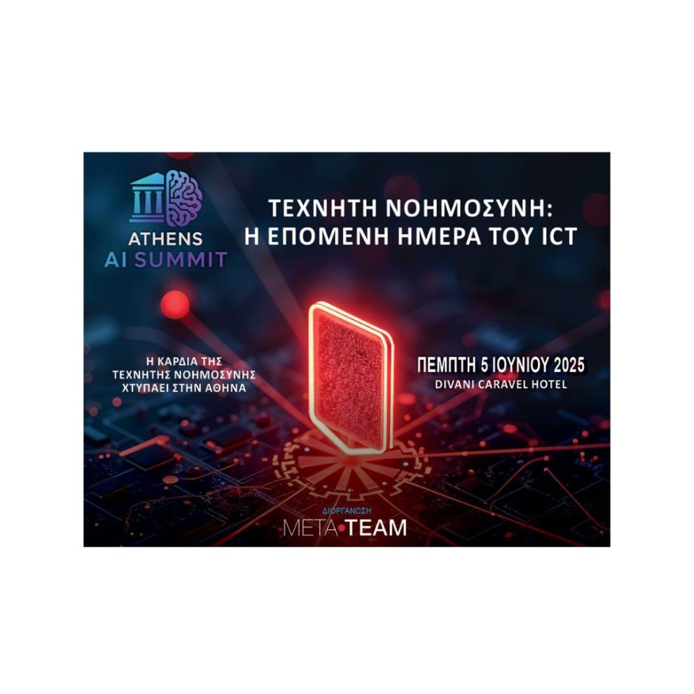 Athens AI Summit: On June 5th, the conference on Artificial Intelligence and the Next Day of ICT Athens AI Summit: On June 5th, the conference on Artificial Intelligence and the Next Day of ICT