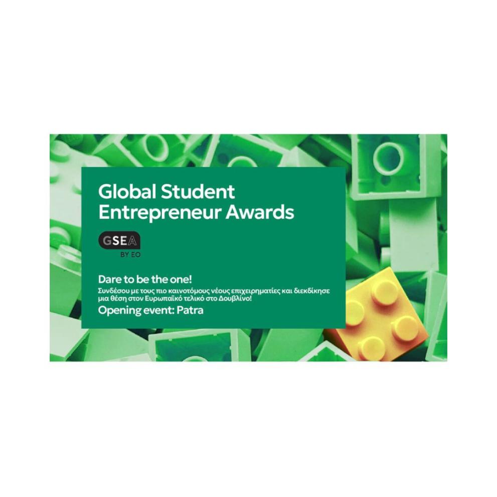 GSEA Greece Opening Event comes to Patras – The #1 student entrepreneurship competition in the world