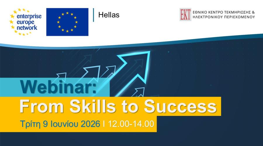 Webinar “From Skills to Success” Event Poster