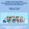 seminar visual