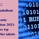 An image of blue-ish code on a pink background, with text. Text reads: "Third Panhellenic Student Cybersecurity Competition 2025 showcases top young cyber talents".