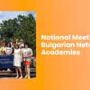 National Meeting of the Bulgarian Networking Academies  